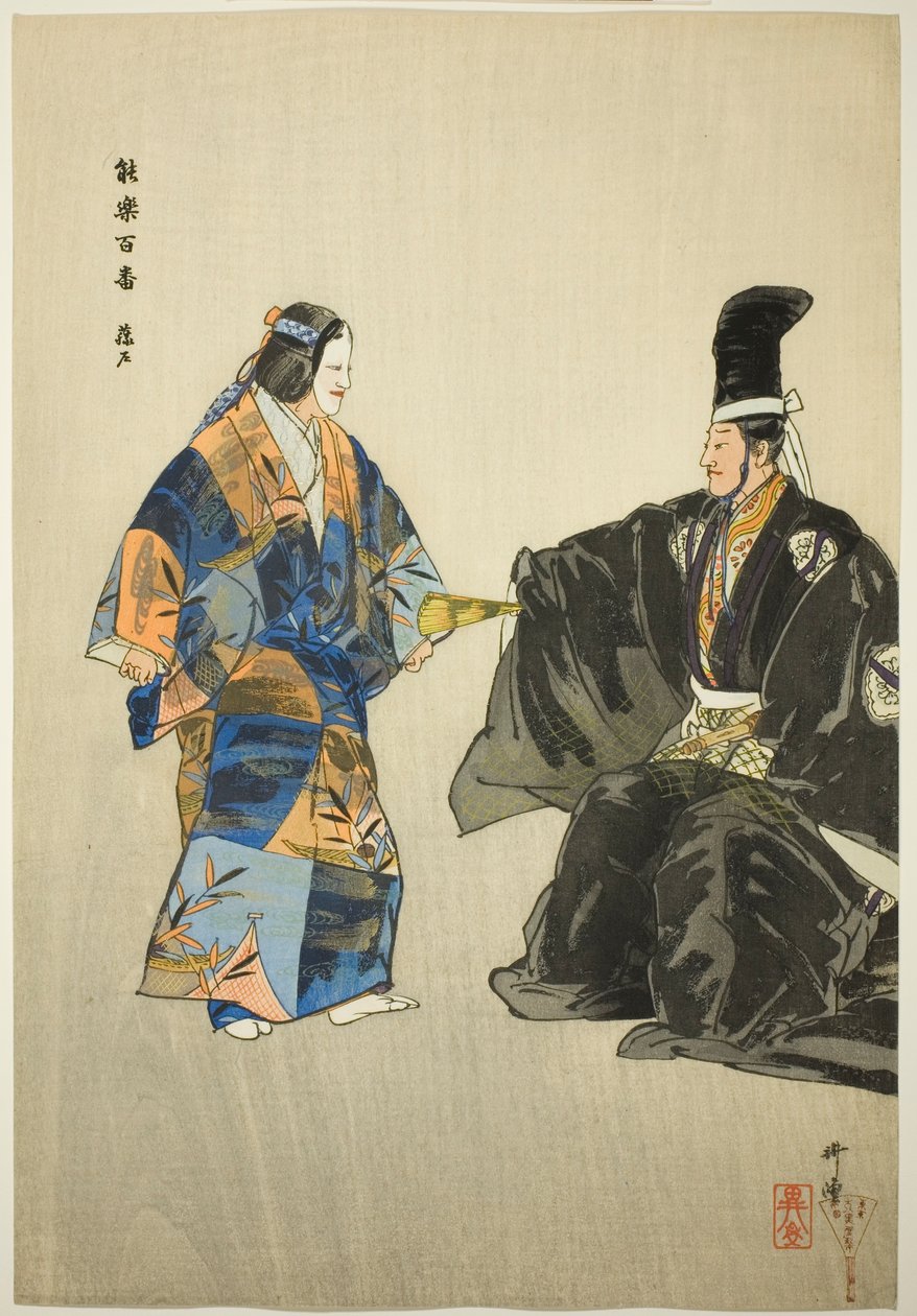 Fujito, from the series "One Hundred No Dramas" by Tsukioka Kogyo