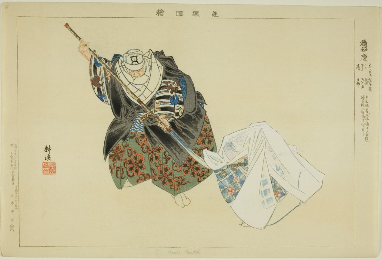 Hashi Benkei, from the series "Pictures of No Performances" by Tsukioka Kogyo