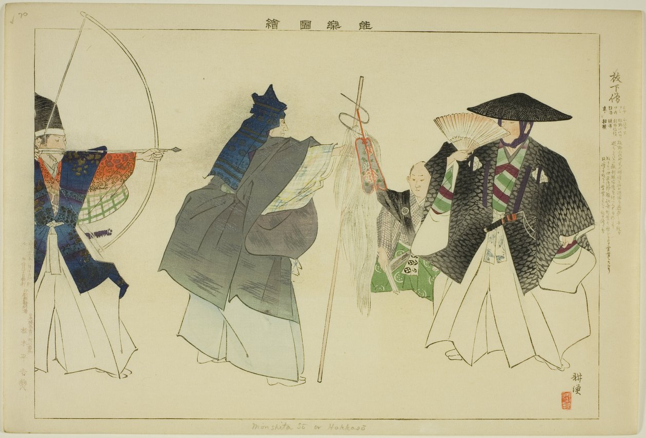 Hoka-zo, from the Series 