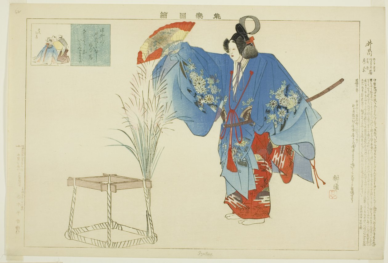 Izutsu, from the series "Pictures of No Performances (Nogaku Zue)" by Tsukioka Kogyo