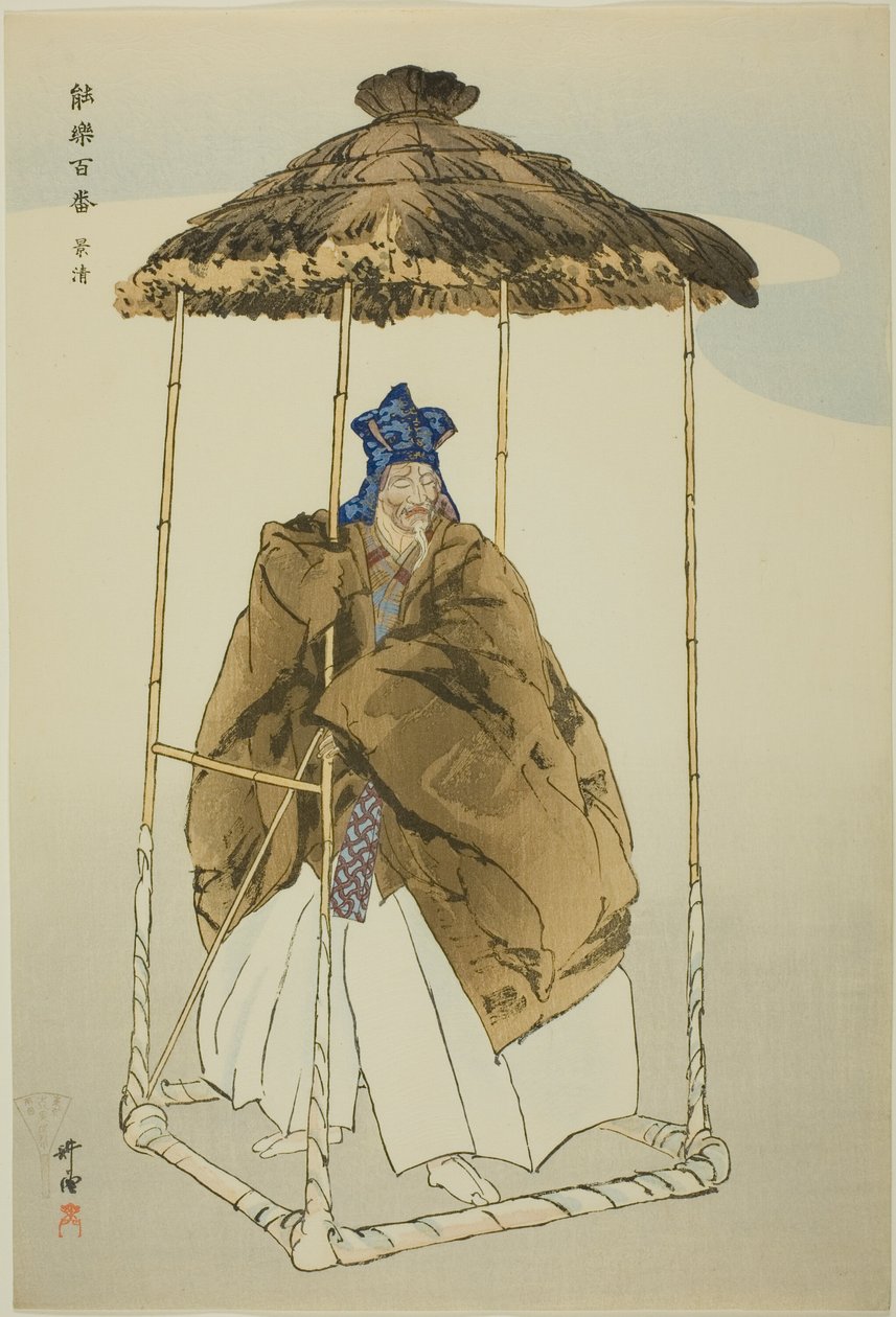 Kagekiyo, from the series 