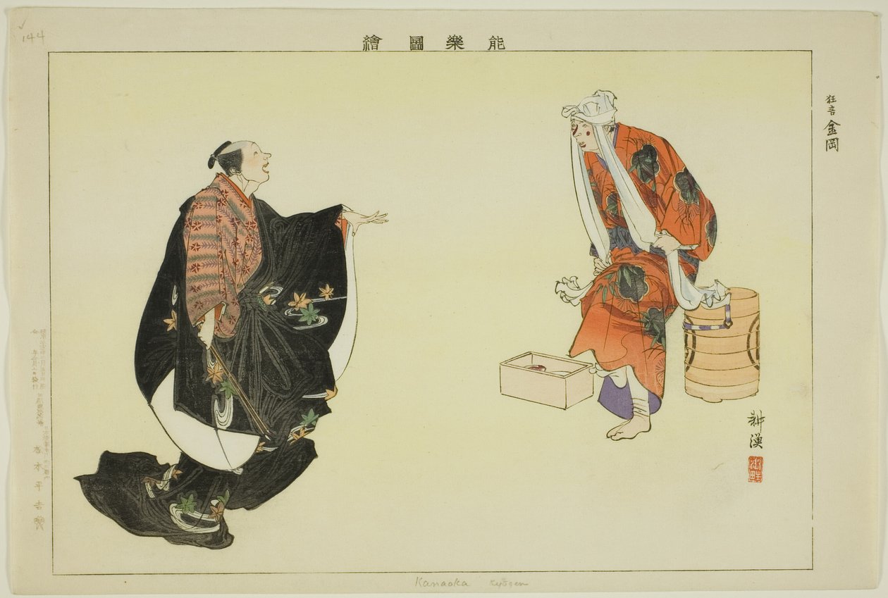Kanaoka (Kyogen), from the series "Pictures of No Performances" by Tsukioka Kogyo