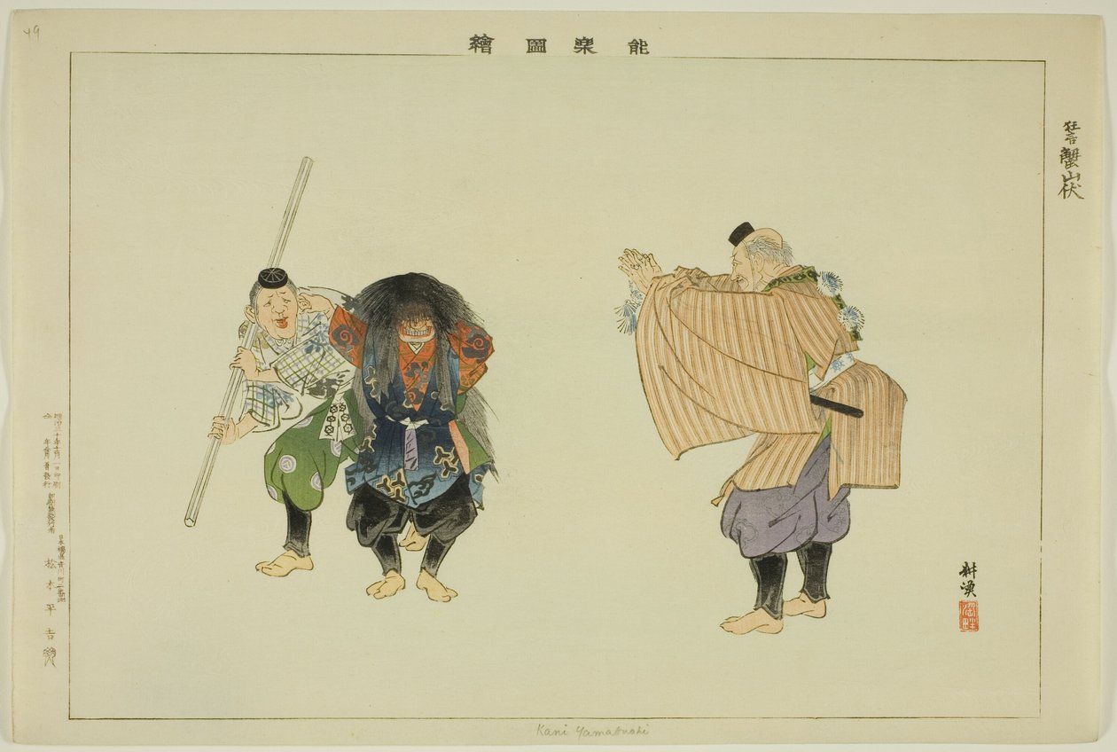 Kani Yamabushi, from the series Pictures of No Performances by Tsukioka Kogyo
