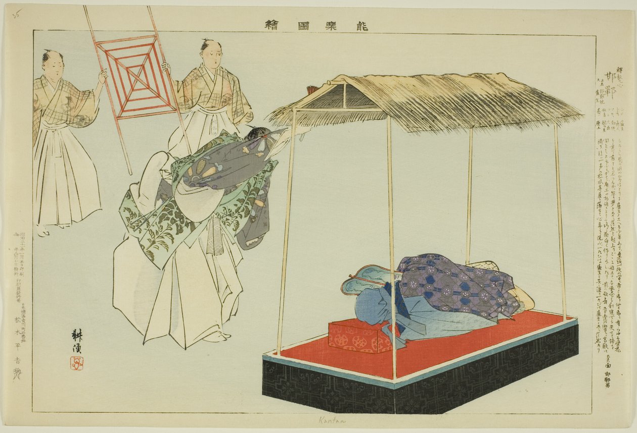 Kantan, from the series 