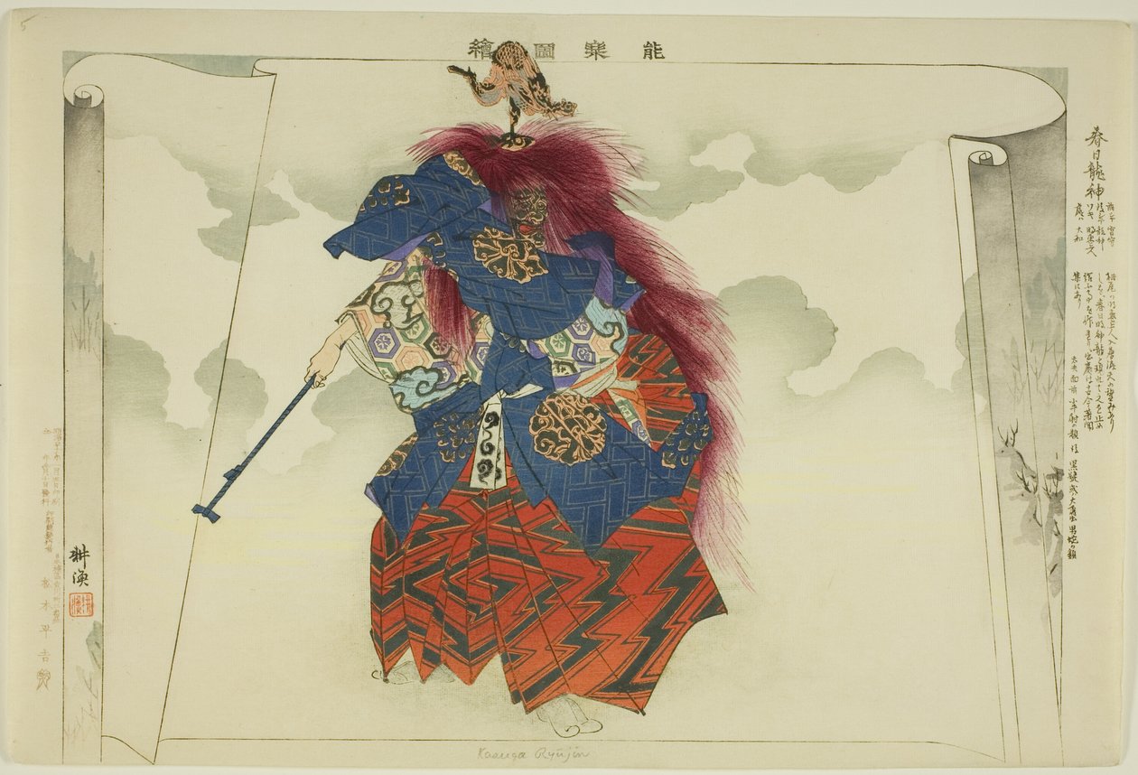 Kasuga Ryujin, from the series "Pictures of No Performances (Nogaku Zue)" by Tsukioka Kogyo