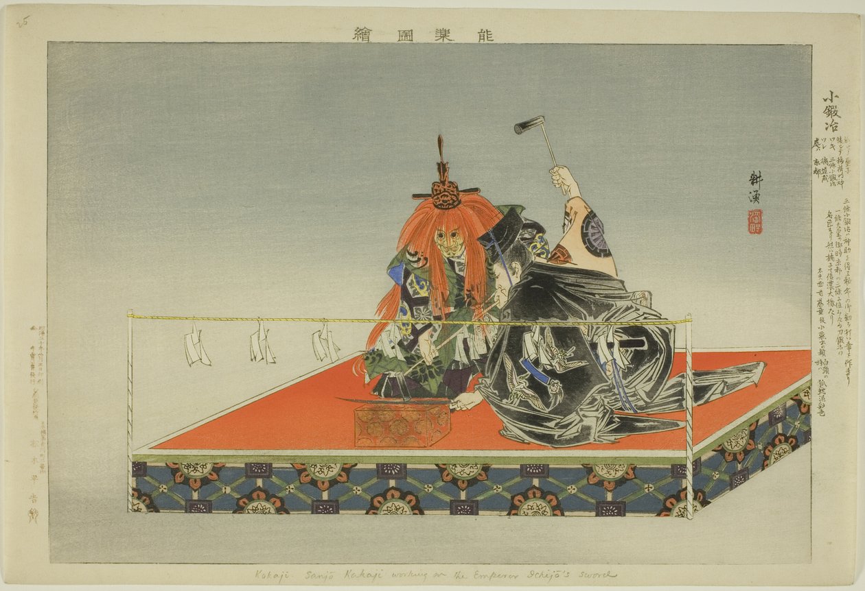 Kokaji, from the series 