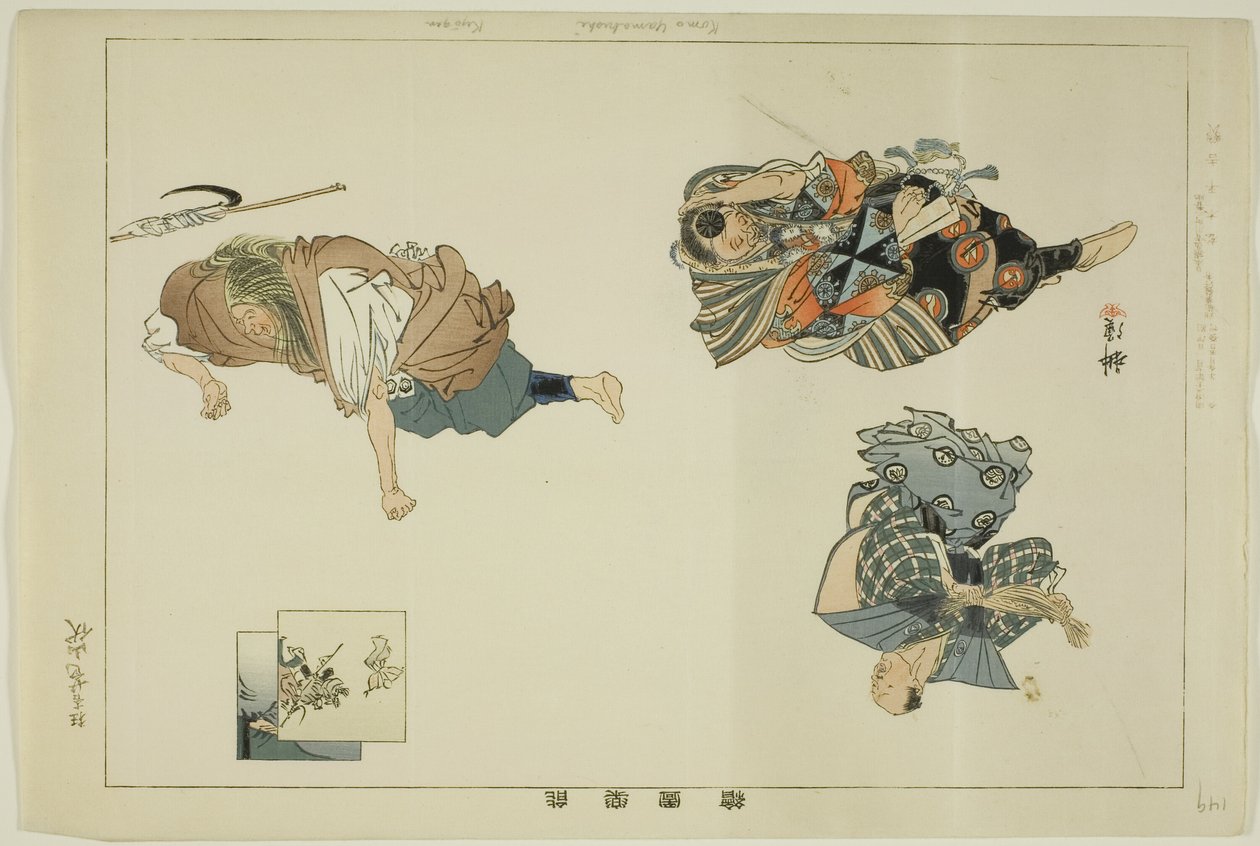 Komo Yamabushi (Kyogen), from the series Pictures of No Performances by Tsukioka Kogyo