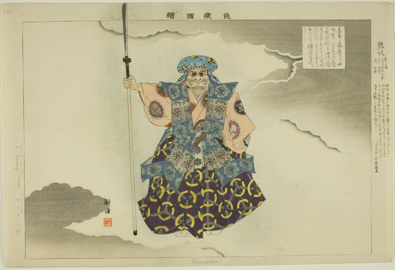 Kumasaka, from the series 