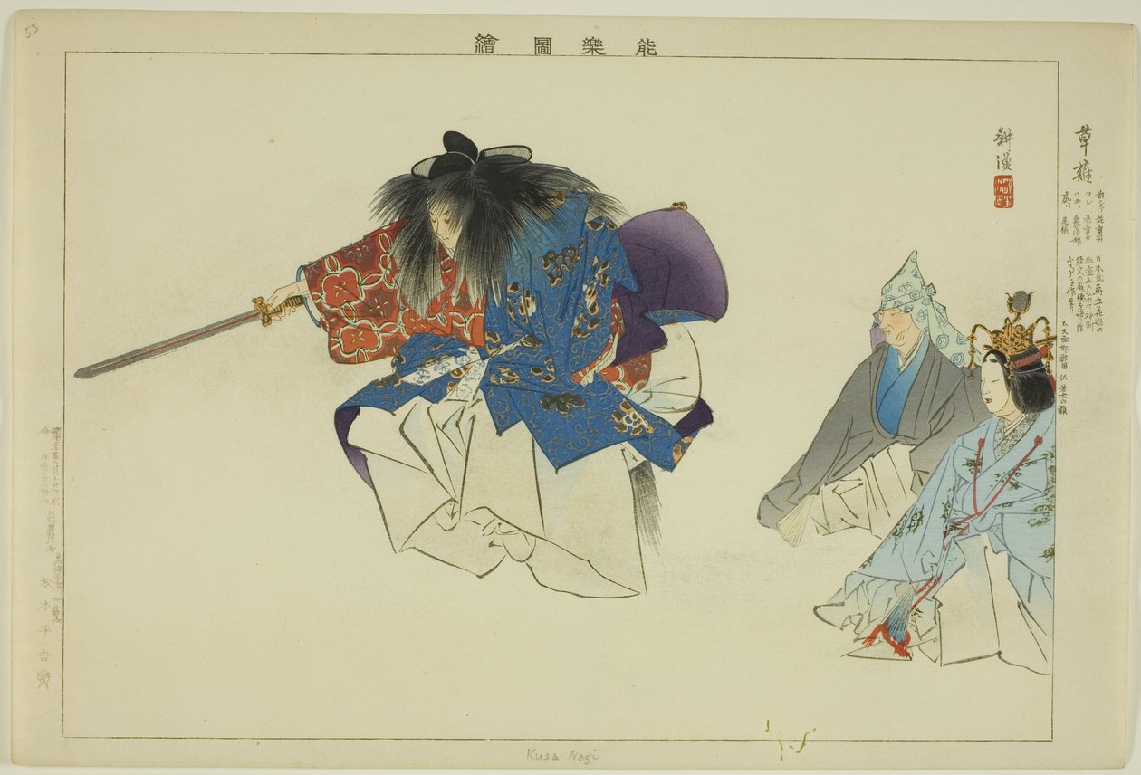 Kusa Nagi, from the series "Pictures of No Performances" by Tsukioka Kogyo