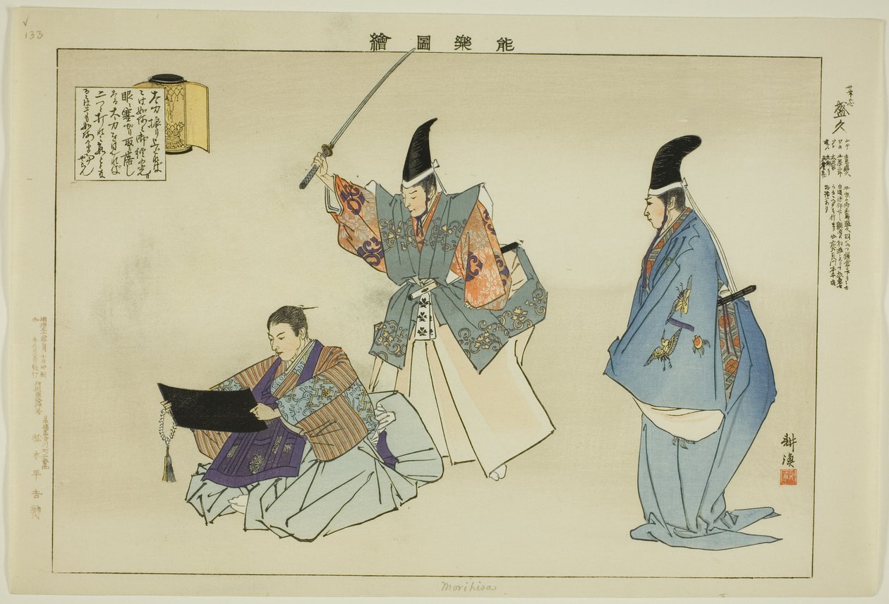 Morihisa, from the series 