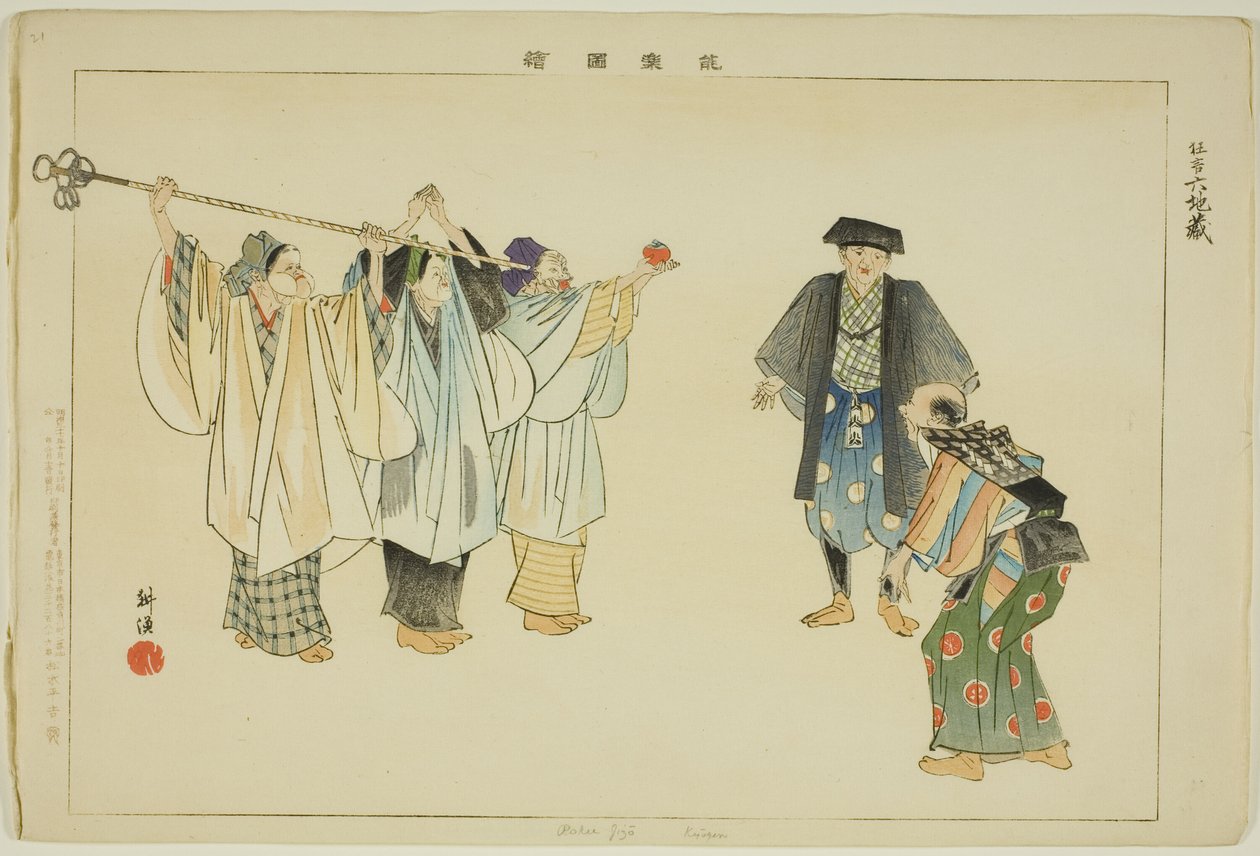 Rokujizo, from the series 