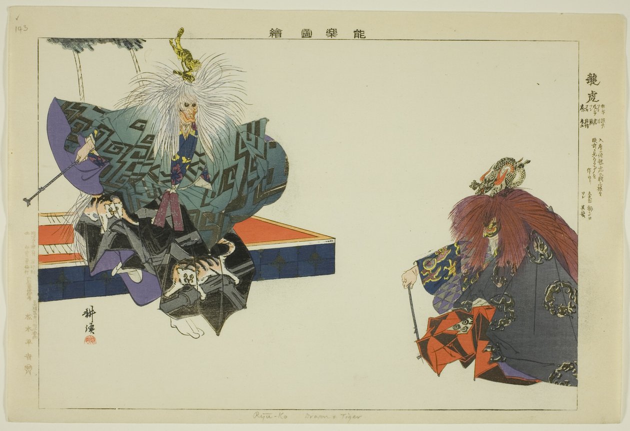 Ryuko, from the series 