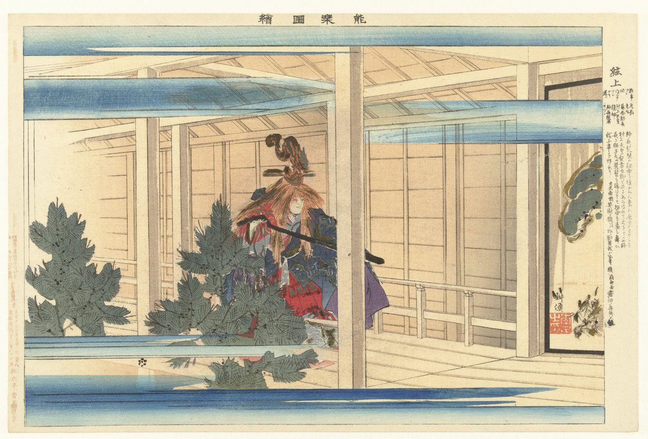 Scene from the Noh Play 
