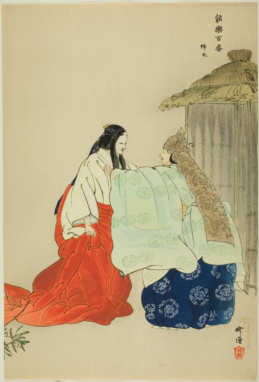 Semimaru, from the series "One Hundred No Dramas" by Tsukioka Kogyo