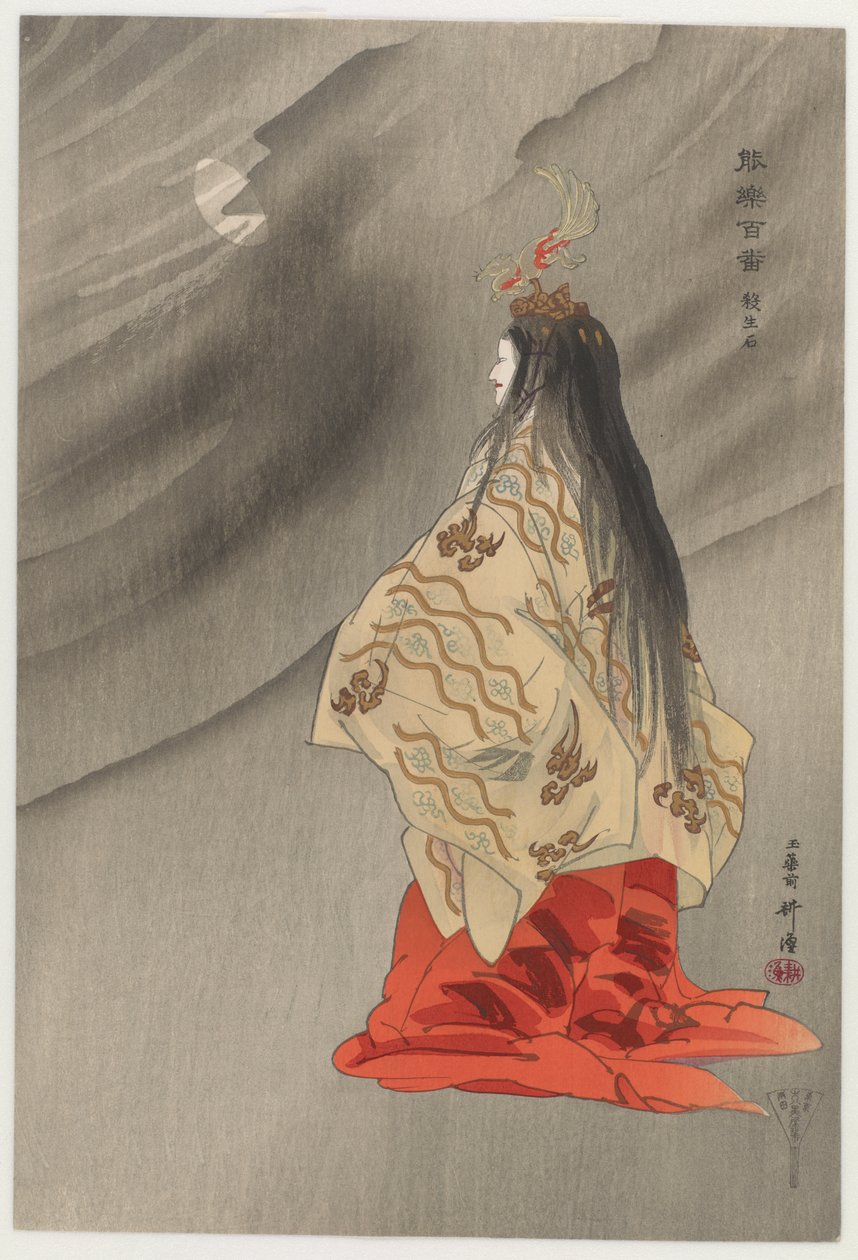 Sesshōseki, from the Series One Hundred Nō Plays by Tsukioka Kogyo