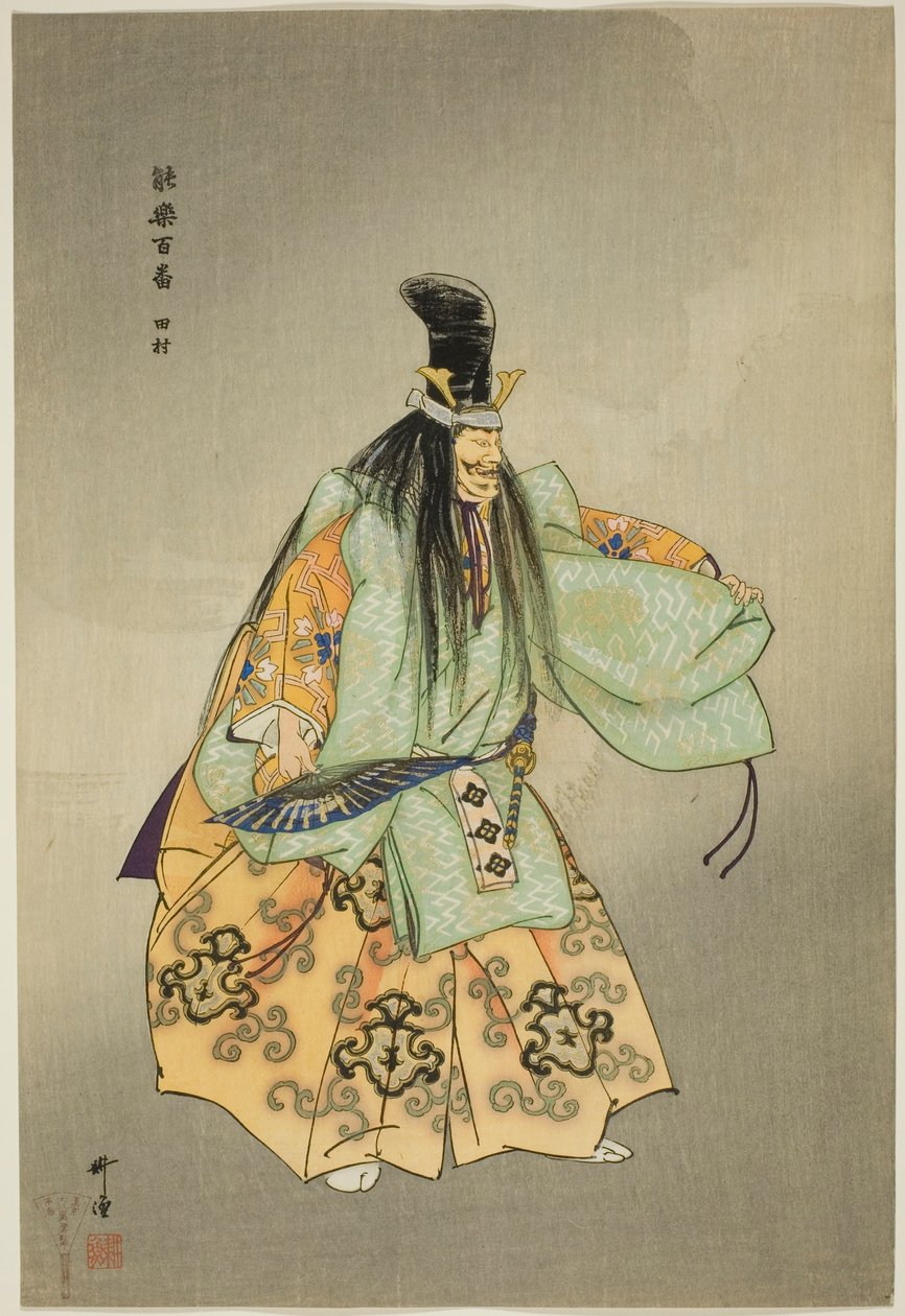 Tamura, from the series "One Hundred No Dramas" by Tsukioka Kogyo