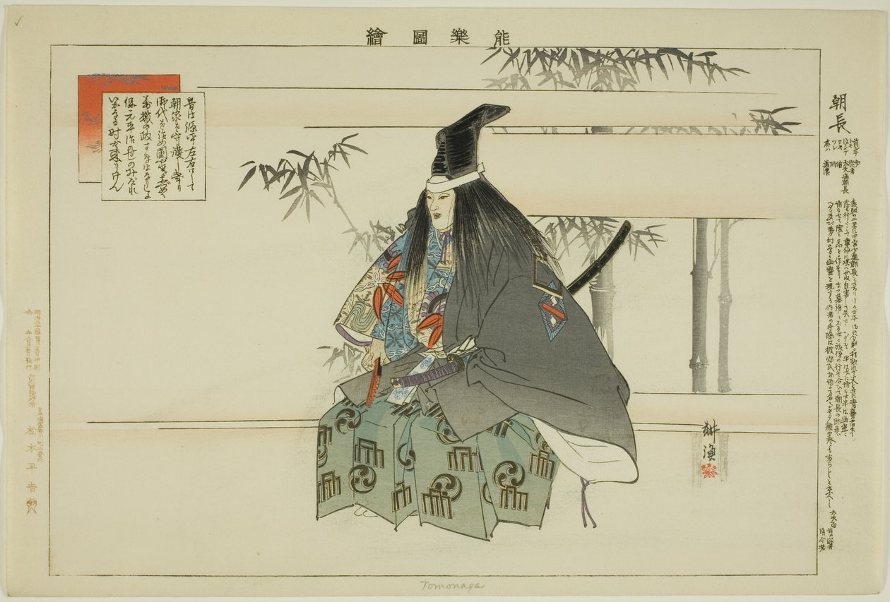 Tomonaga, from the series 