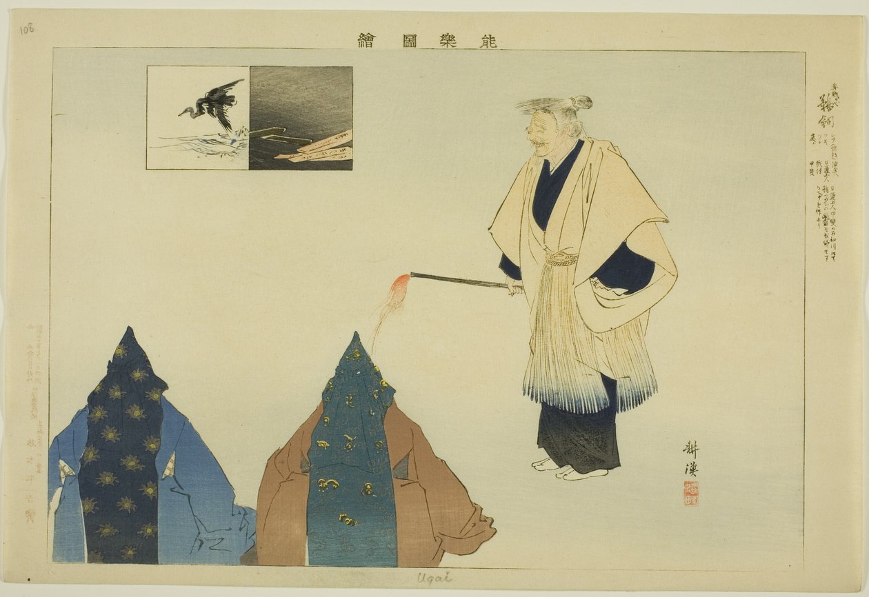 Ugai, from the series "Pictures of No Performances" by Tsukioka Kogyo