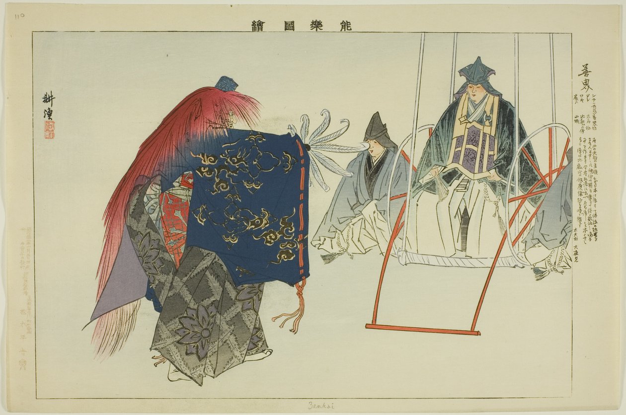Zenkai, from the series "Pictures of No Performances" by Tsukioka Kogyo