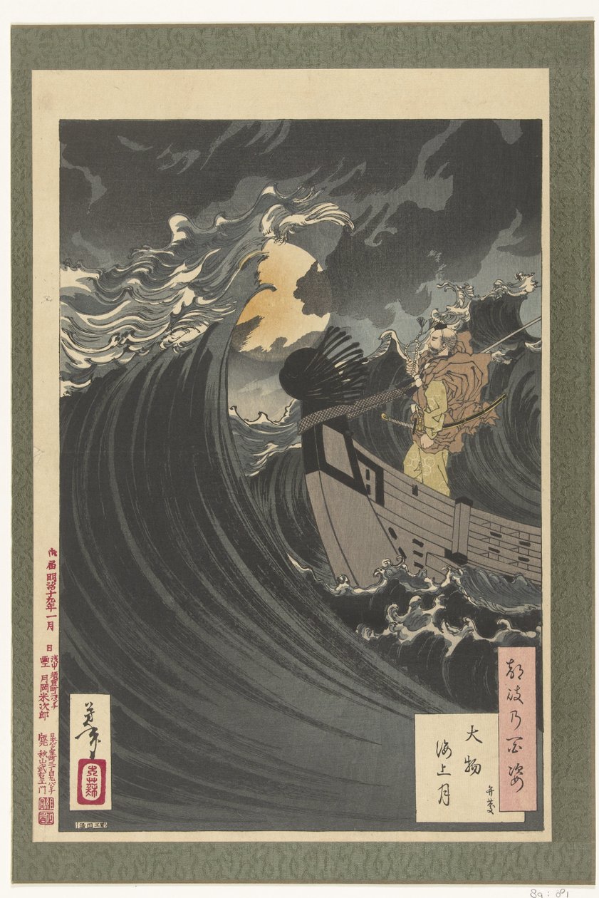 Benkei and the Moon Over Daimotsu Bay (One Hundred Aspects of the Moon) by Tsukioka Yoshitoshi