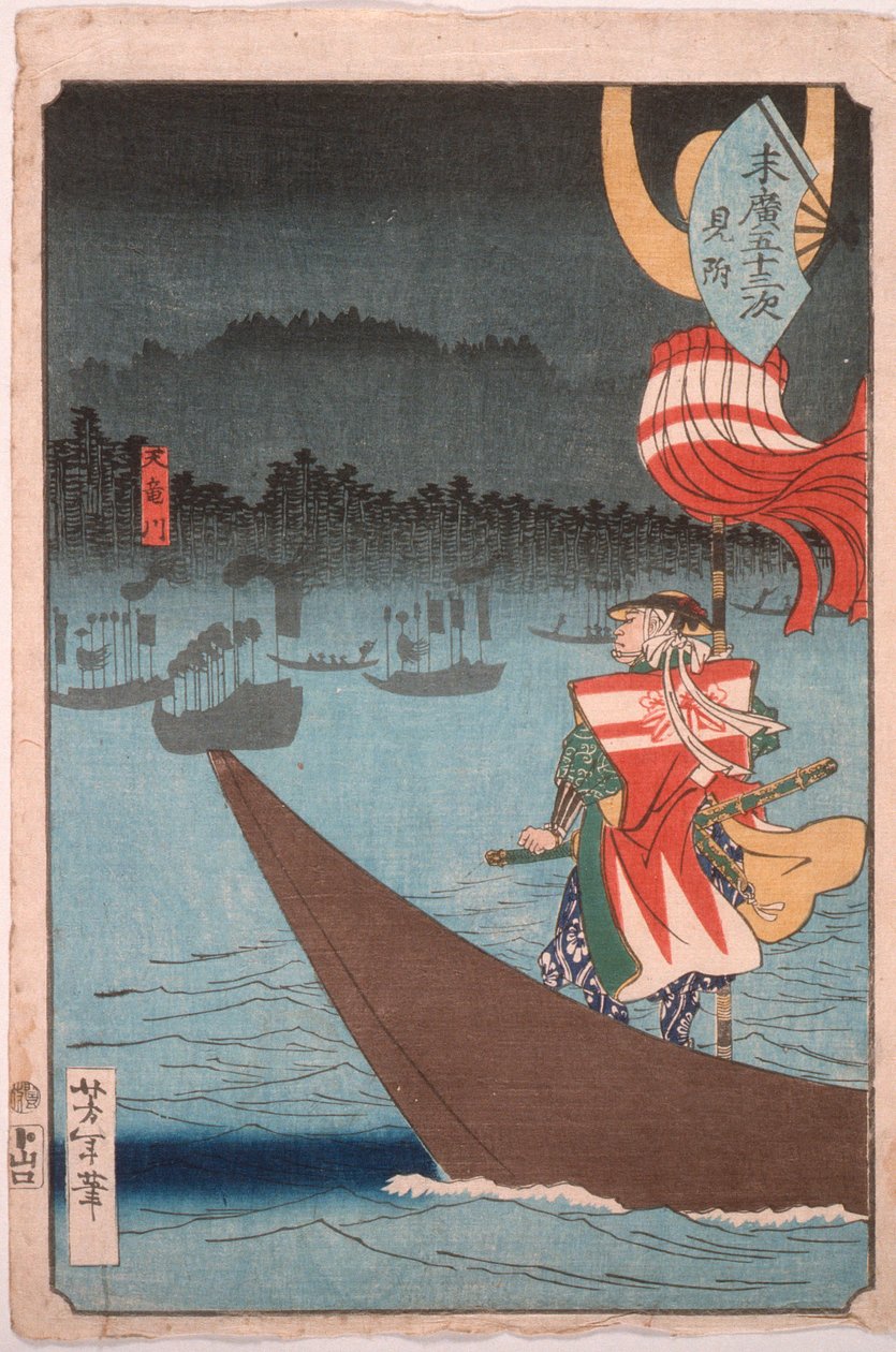 Crossing the Tenryu River at Mitsuke by Tsukioka Yoshitoshi