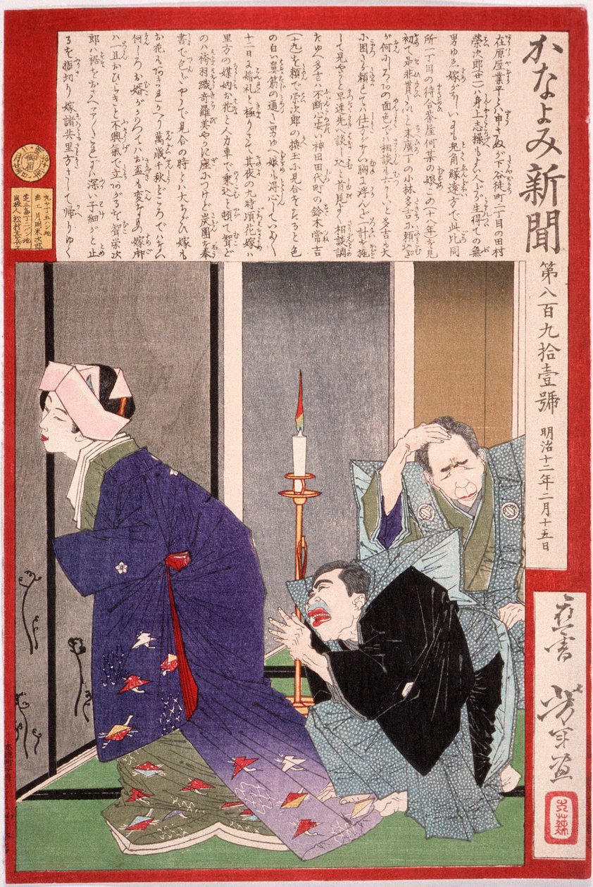Disappointed Bride: Kono Flees Upon Discovering That the Ugly Bridegroom Is Not Whom She Promised to Marry by Tsukioka Yoshitoshi