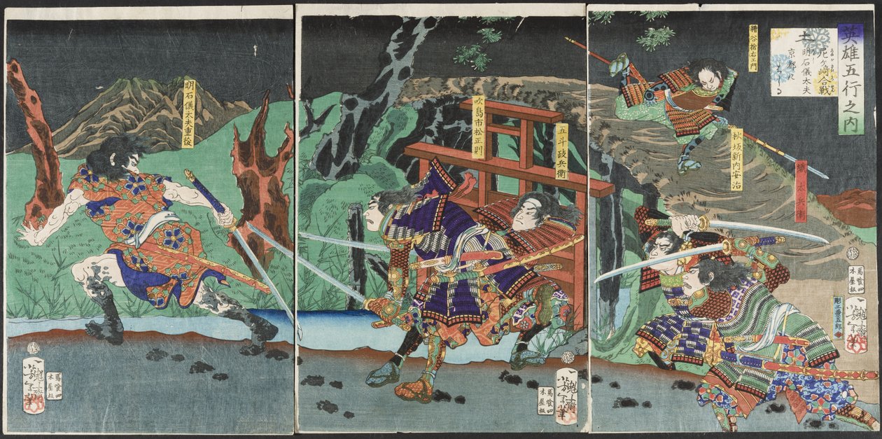 Earth: Akashi Gidayu Races to Kyoto during the Battle of Amagasaki by Tsukioka Yoshitoshi