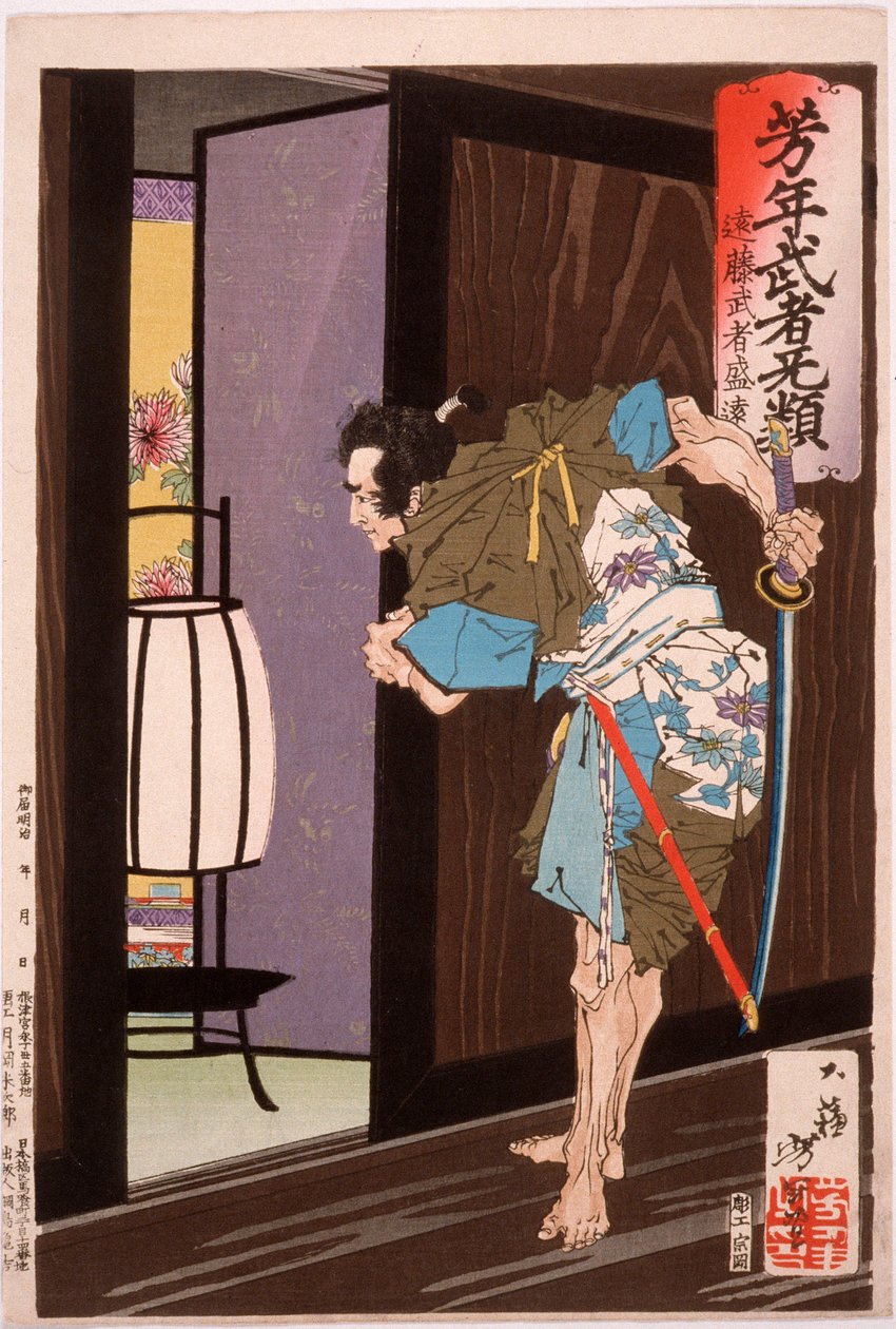 Endō Musha Morito Approaching Kesa
