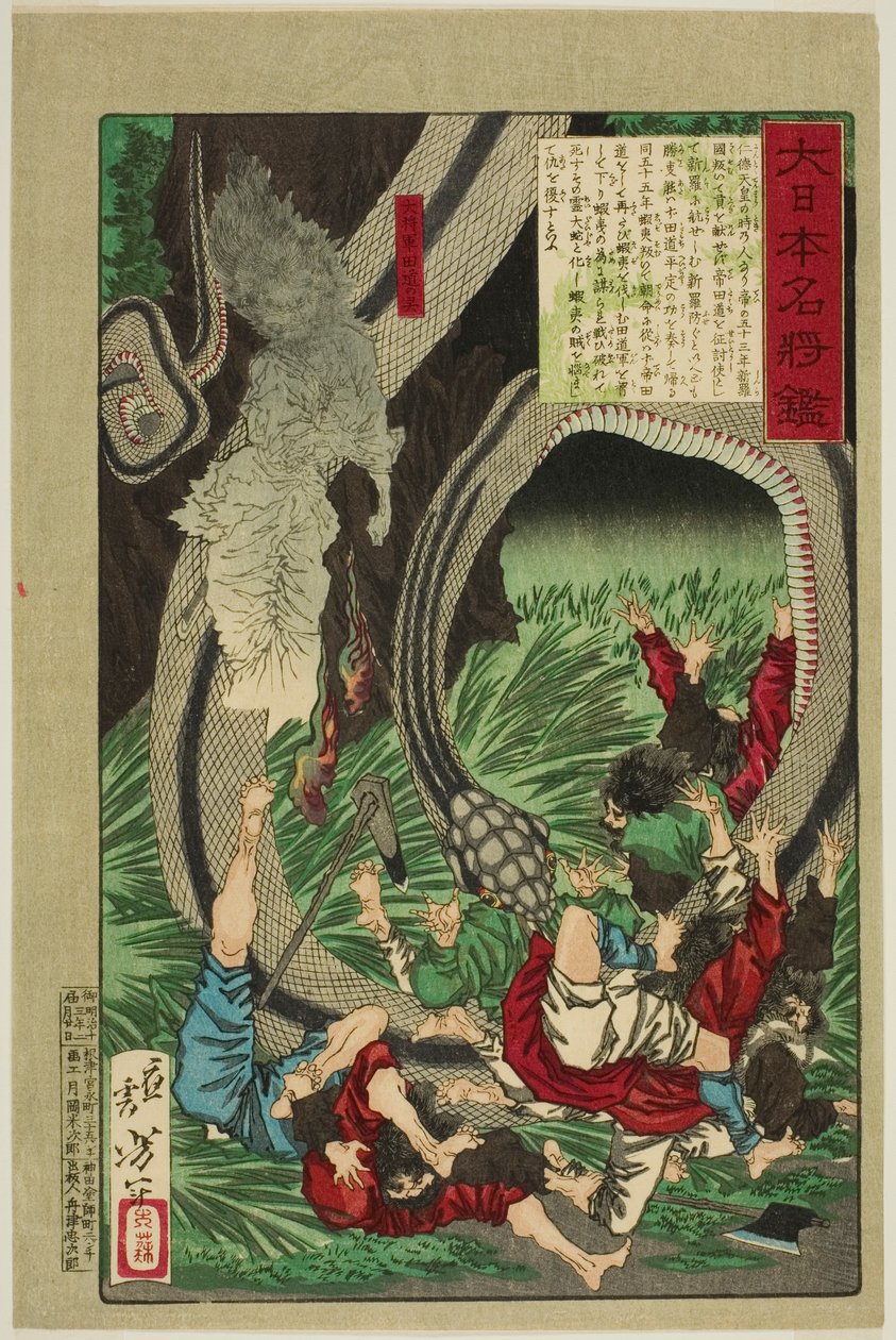 The Ghost of the Great General Tamichi, from the series "A Mirror of Famous Japanese Generals" by Tsukioka Yoshitoshi