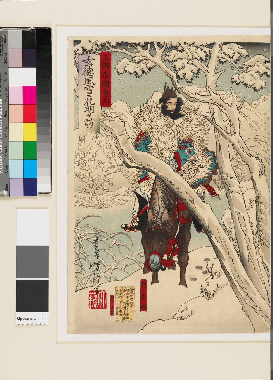 Gentoku Visiting Komei in His Retreat, in a Snowstorm by Tsukioka Yoshitoshi