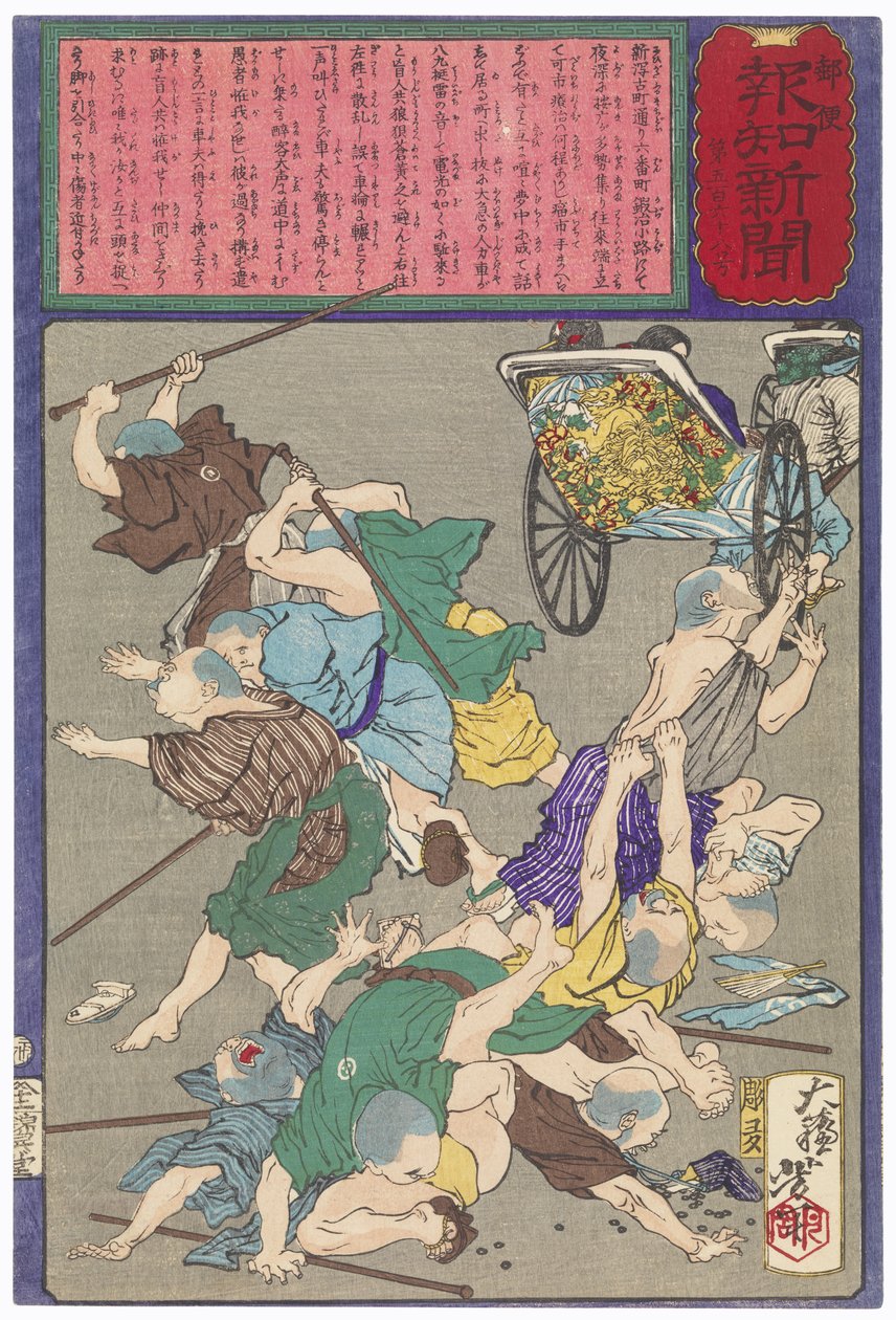 Group of Blind Masseurs in Niigata Injured by a Speeding Rickshaw by Tsukioka Yoshitoshi
