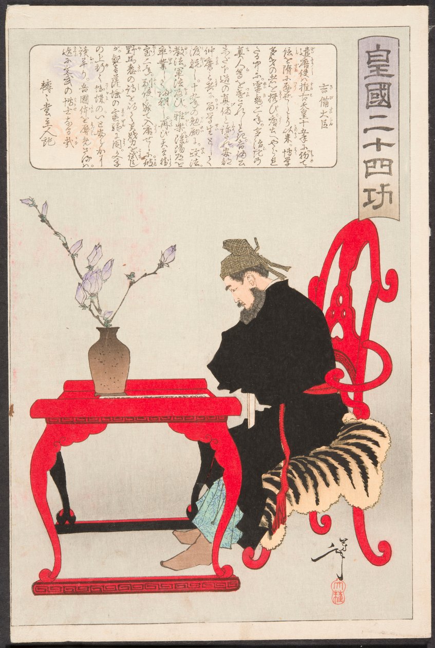 Kibi Daijin Seated at a Chinese Table by Tsukioka Yoshitoshi
