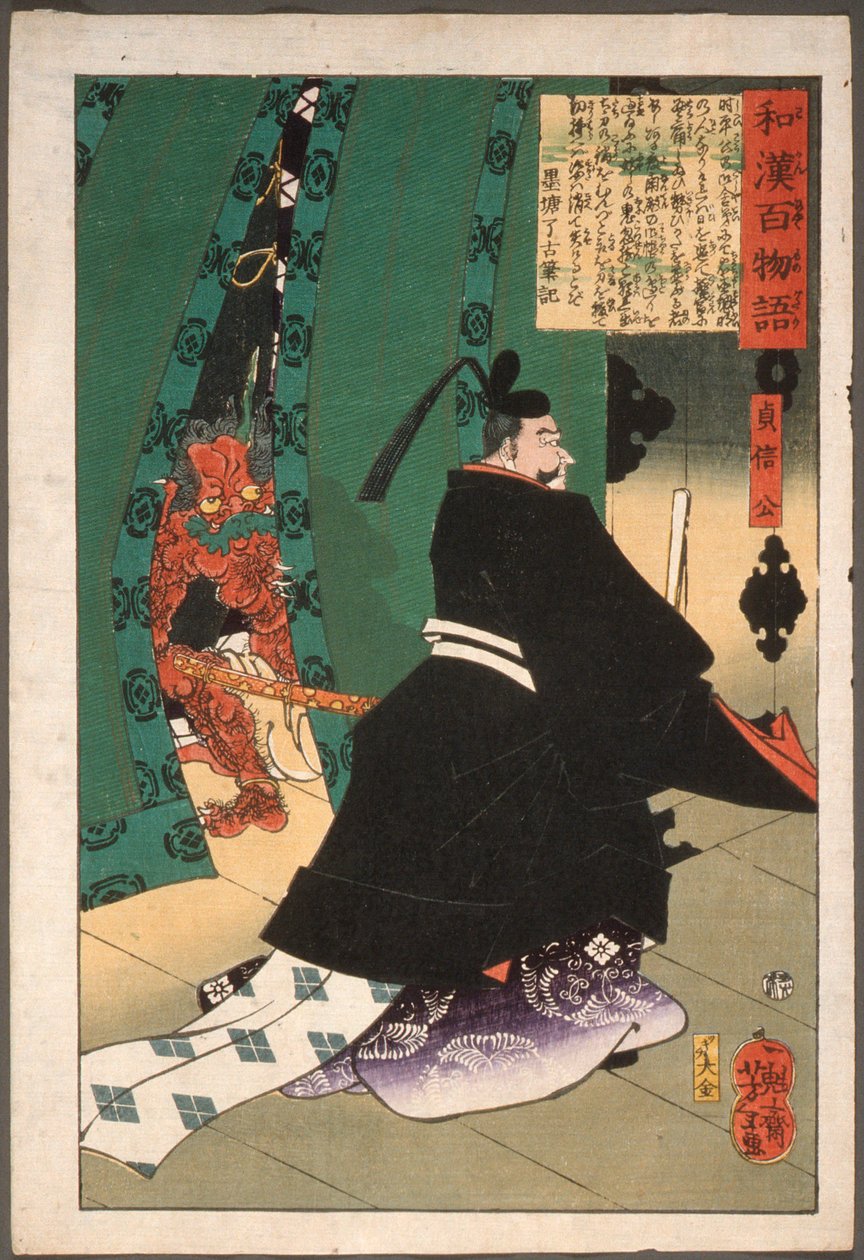 Lord Sadanobu with a Demon Behind a Screen by Tsukioka Yoshitoshi