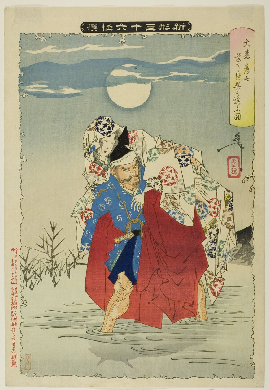 Omori Hikoshichi from the series “New Forms of the Thirty-Six Ghosts” by Tsukioka Yoshitoshi