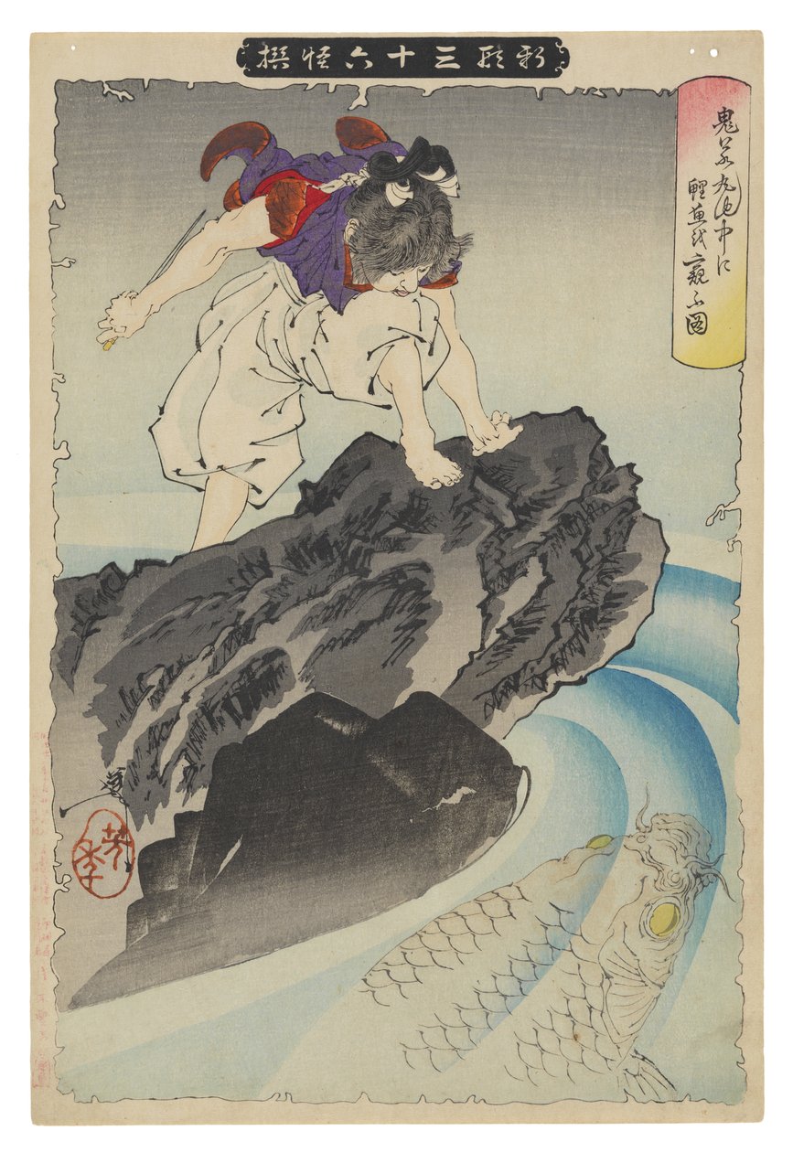 Oniwakamaru Observing the Great Carp in the Pond by Tsukioka Yoshitoshi