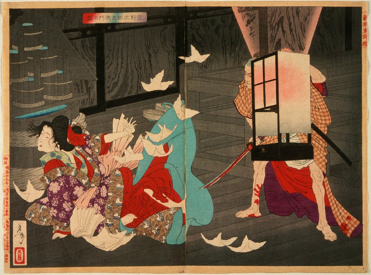 Sano Jirōzaemon Murdering a Courtesan by Tsukioka Yoshitoshi