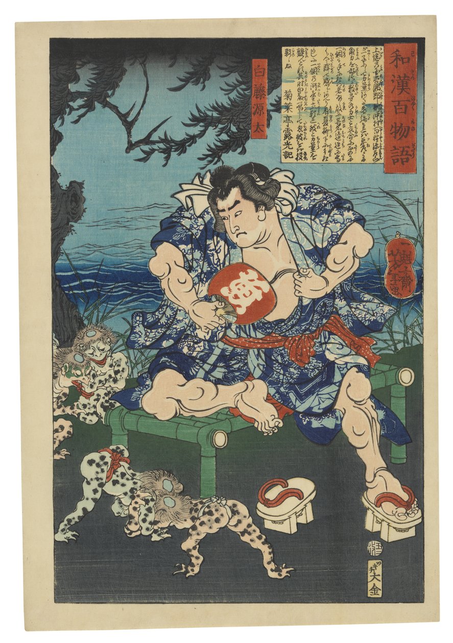 Shirafuji Genta Watching Kappa Wrestle by Tsukioka Yoshitoshi