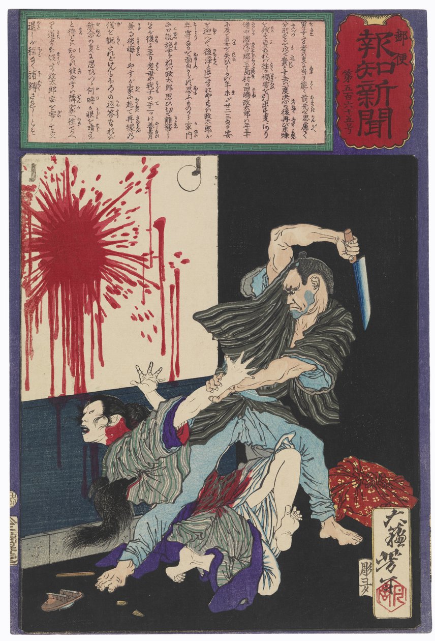 Tajima Seitarō Murders His Wife When She Refuses to Return to Him by Tsukioka Yoshitoshi