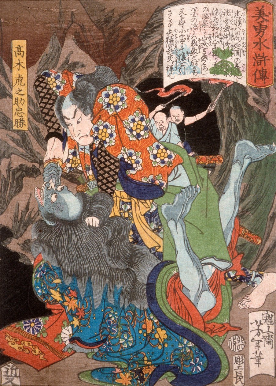Takagi Toranosuke Tadakatsu Slaying a Demon in a Cave by Tsukioka Yoshitoshi