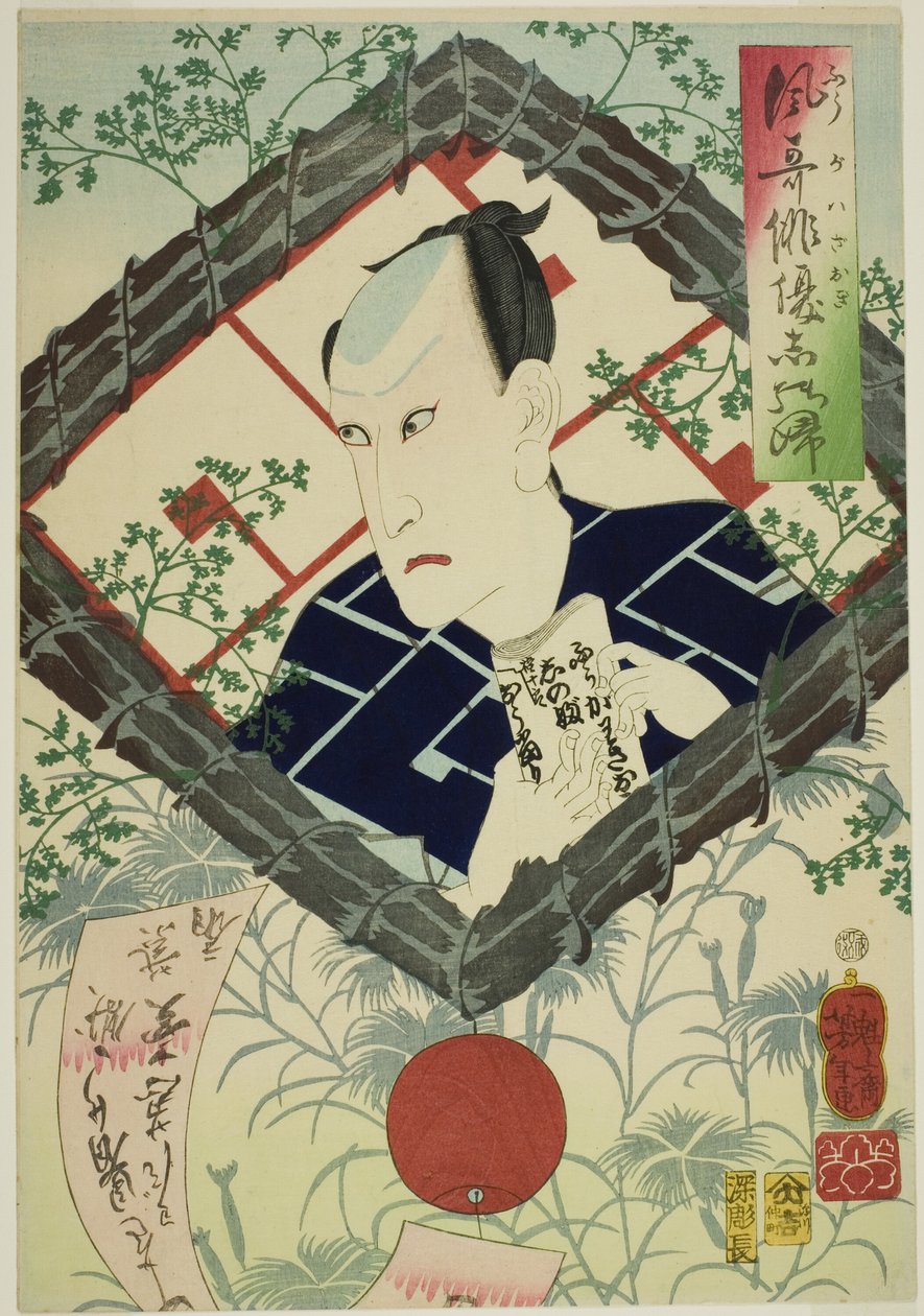 The Actor Kawarazaki Gonjuro I, from the series "Reminiscences of Elegant Actors" by Tsukioka Yoshitoshi