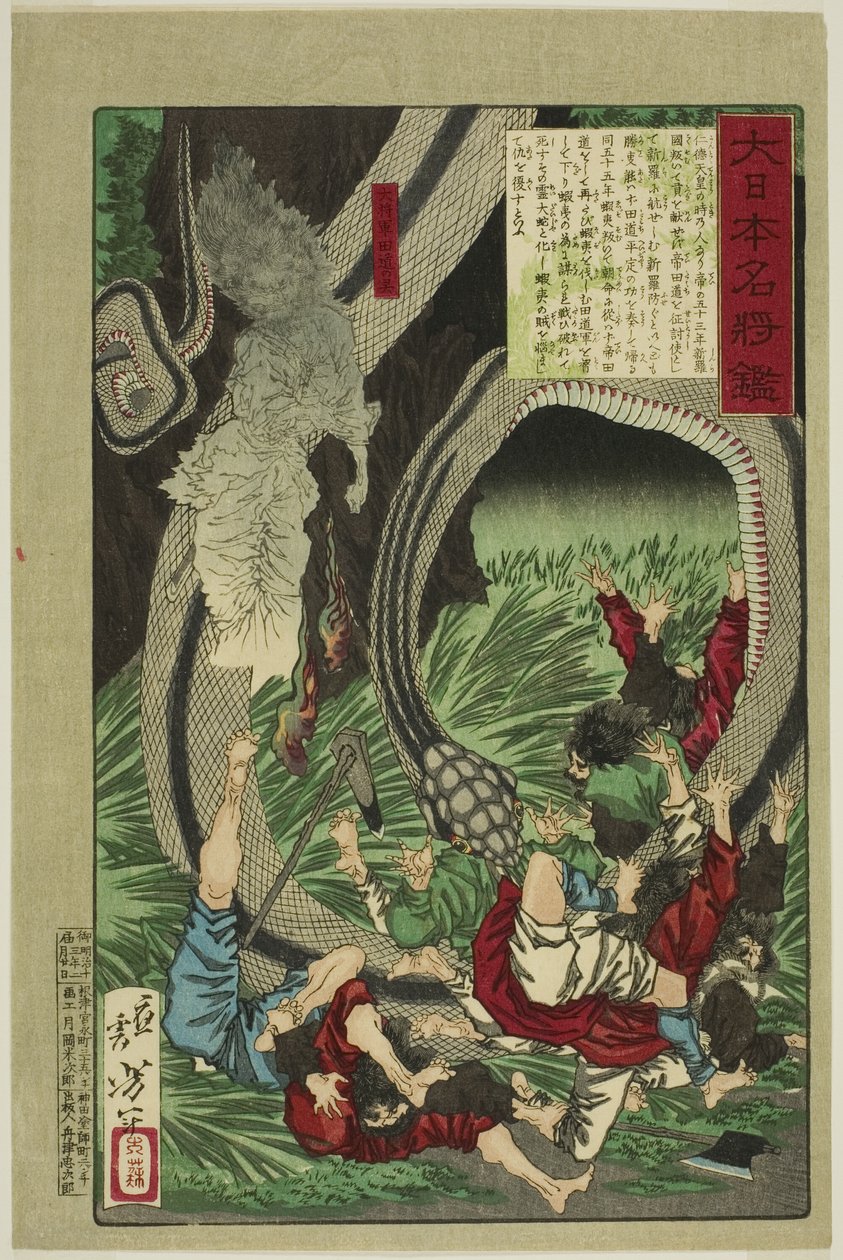 The Ghost of the Great General Tamichi, from the series "A Mirror of Famous Japanese Generals" by Tsukioka Yoshitoshi