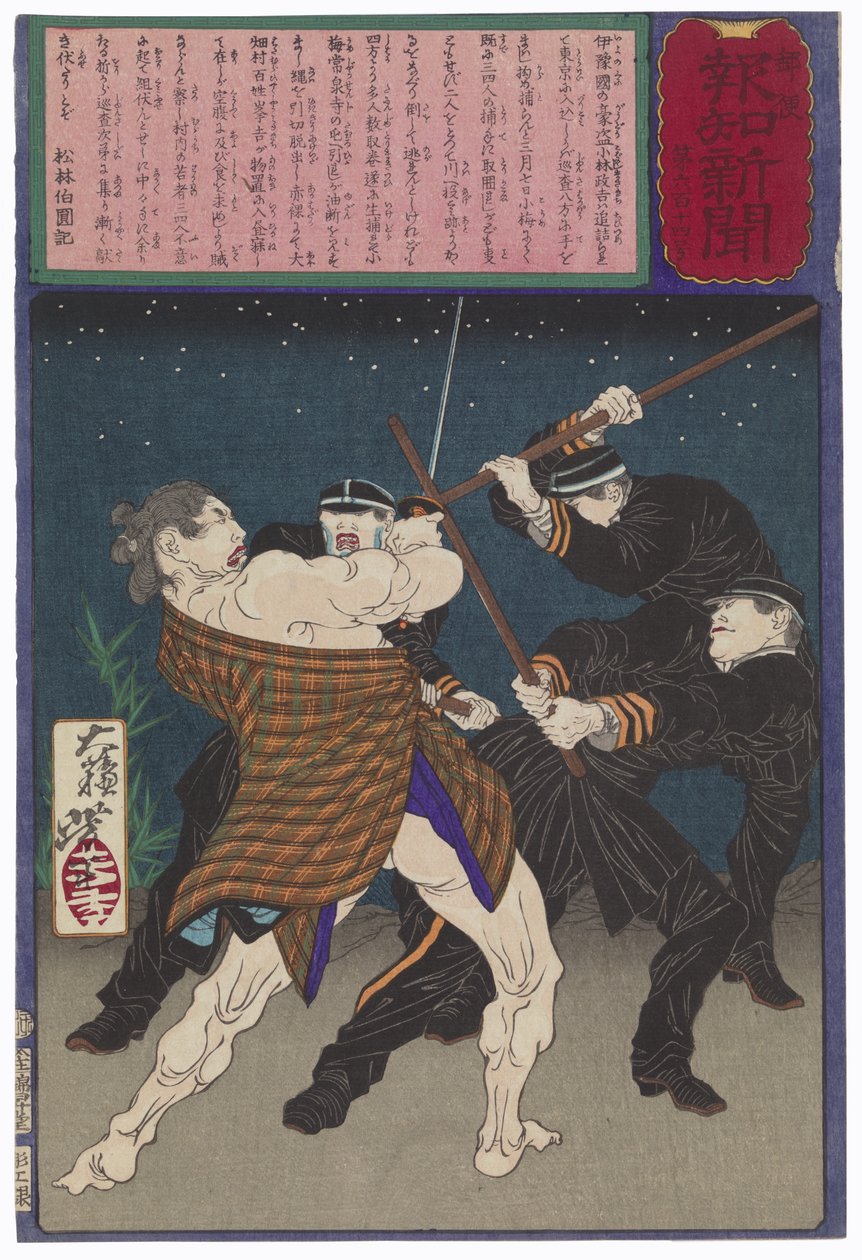 The Powerful Thief Kobayashi Masashichi Fighting Policemen by Tsukioka Yoshitoshi