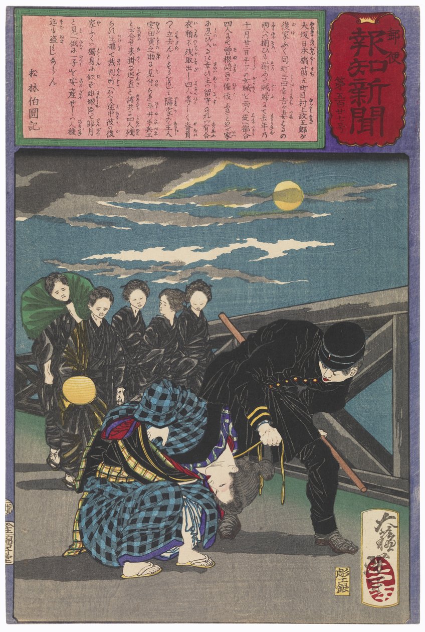 The Widow Fuku Giving Birth on the Way to Court for Arraignment for Theft by Tsukioka Yoshitoshi