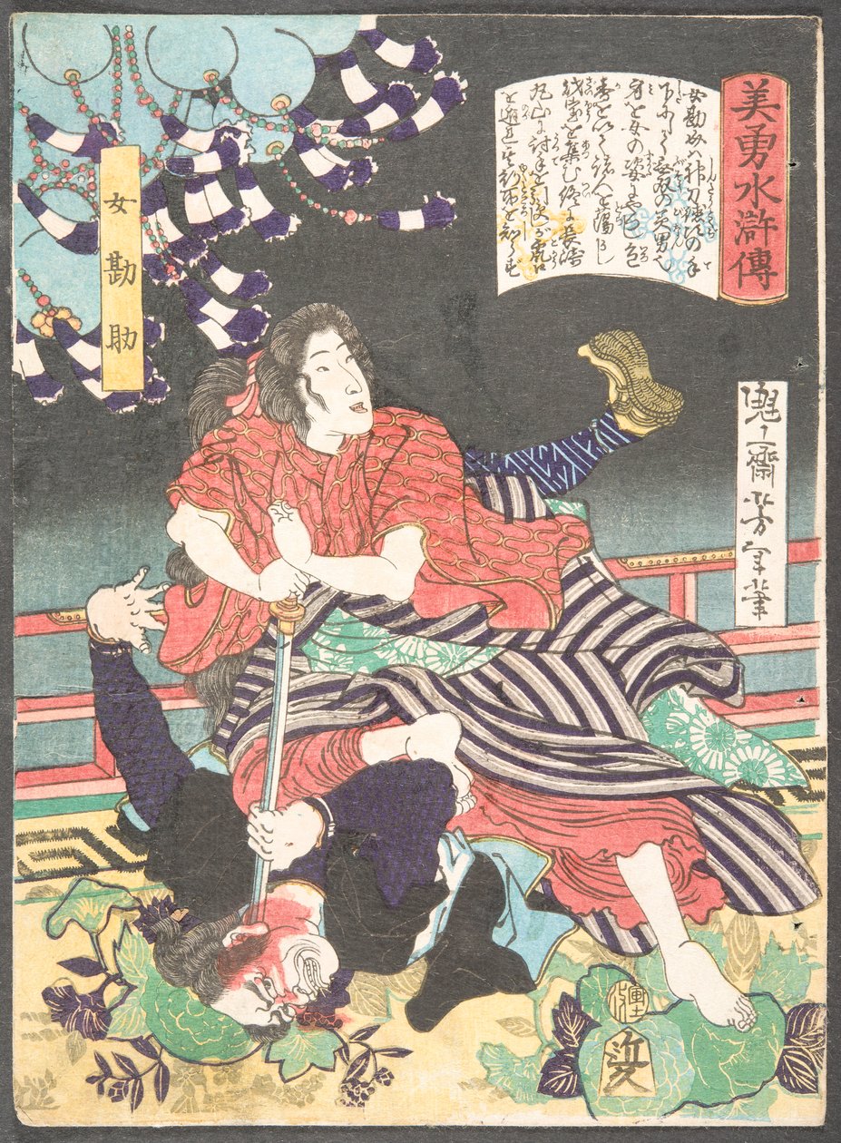 The Woman Kansuke Slaying an Assailant with a Sword by Tsukioka Yoshitoshi