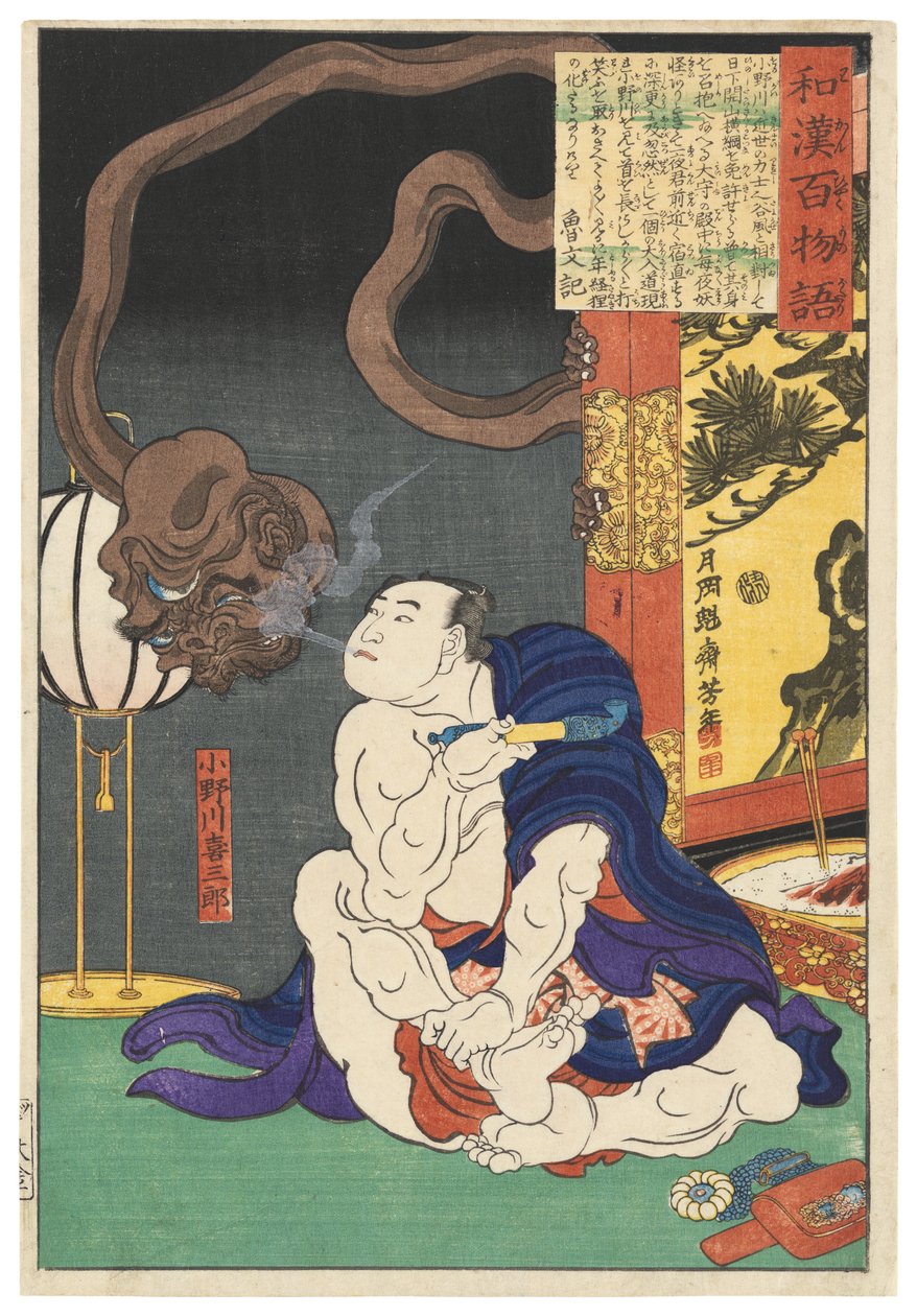 The Wrestler Onogawa Kisaburō Blowing Smoke at a One-Eyed Monster by Tsukioka Yoshitoshi