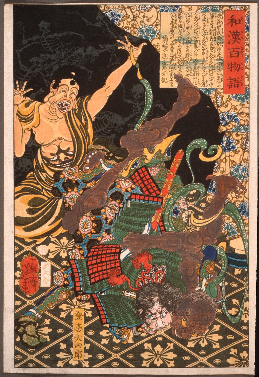 Toki Daishirō Fighting the Demon by Tsukioka Yoshitoshi