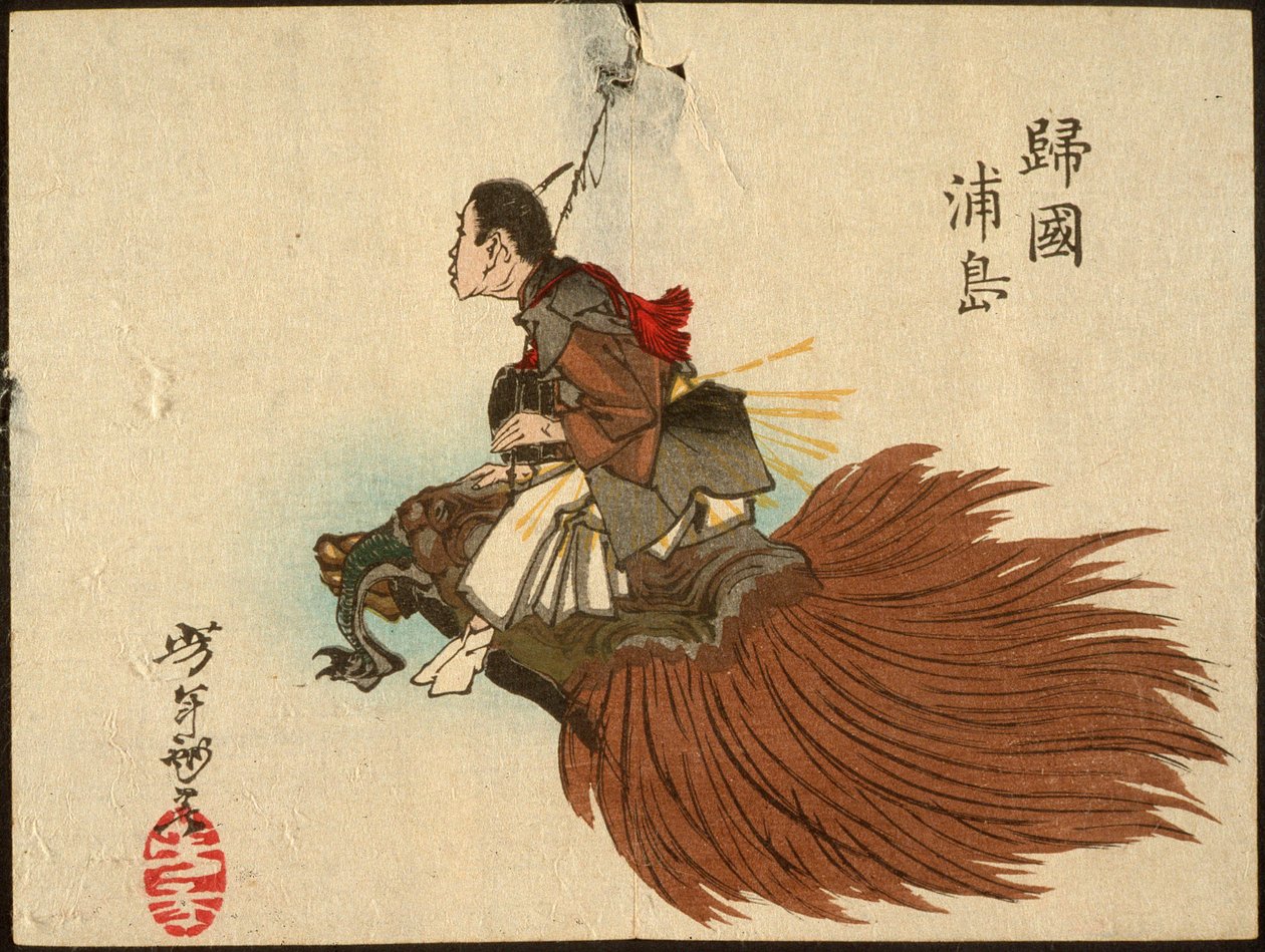 Urashima Tarō Returning on the Turtle by Tsukioka Yoshitoshi