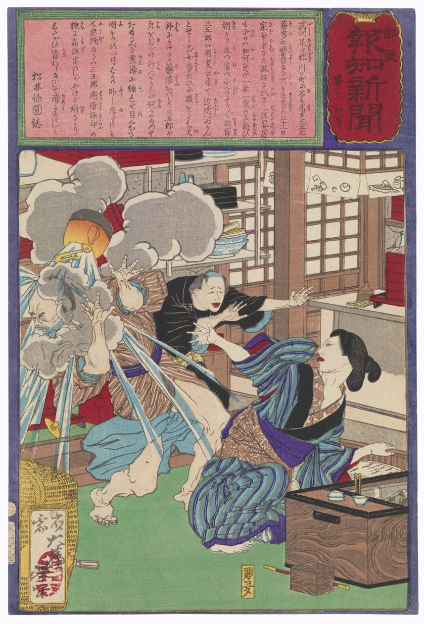 Wife of Sangorō Scalds Her Husband