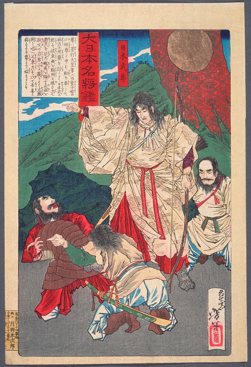 Yamato Takeru no Mikoto with Bow by Tsukioka Yoshitoshi