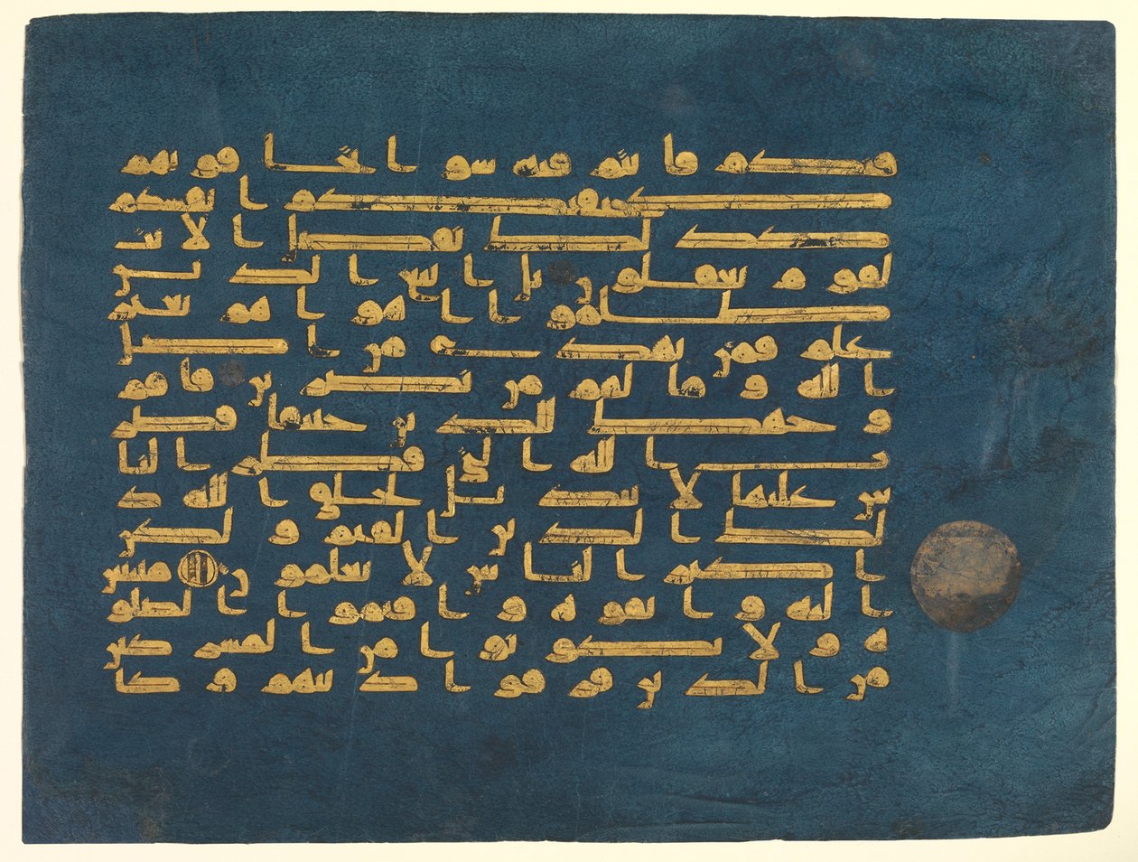 Folio from the Blue Quran by Tunisian School Tunisian School